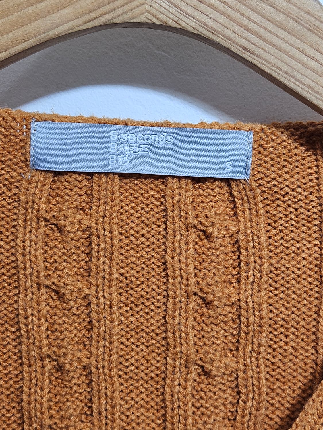 에잇세컨즈(8seconds) 크롭 꽈배기 패턴 가디건 S 상품이미지2