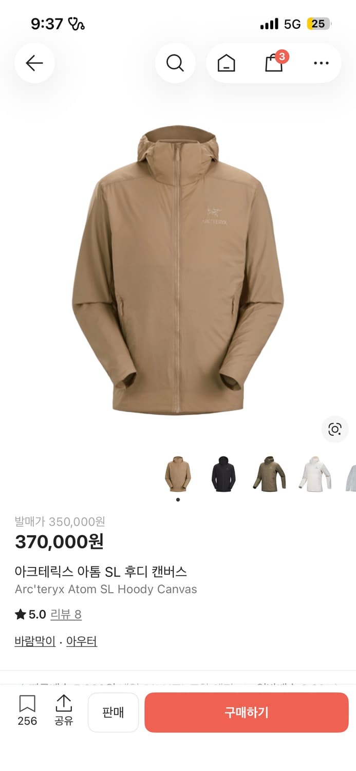 아크테릭스 아톰 sl 캔버스  상품이미지1