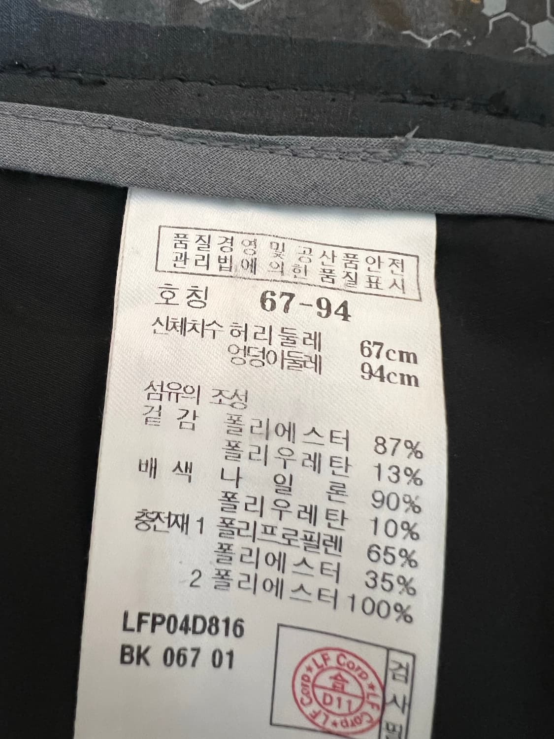 Lafuma Pants 상품이미지5