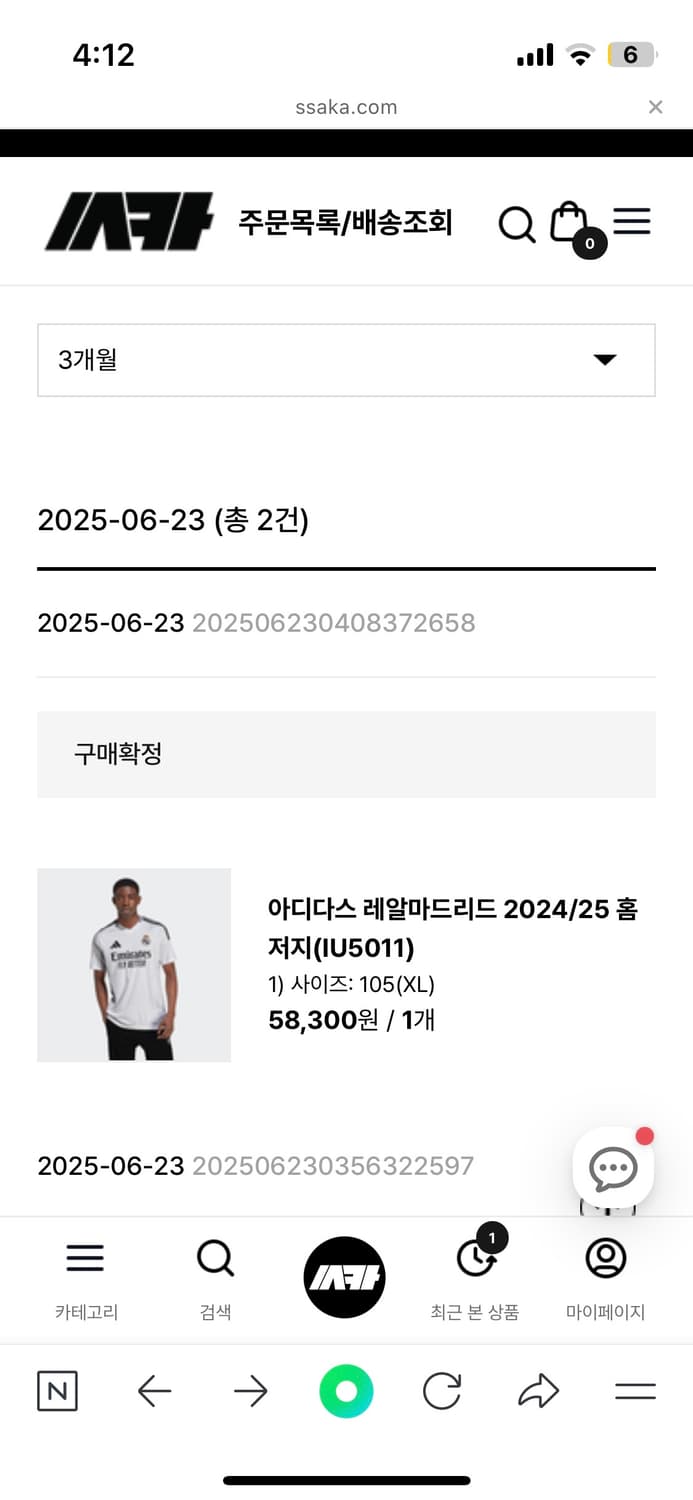 레알마드리드 24/25 홈 유니폼 XL 상품이미지5