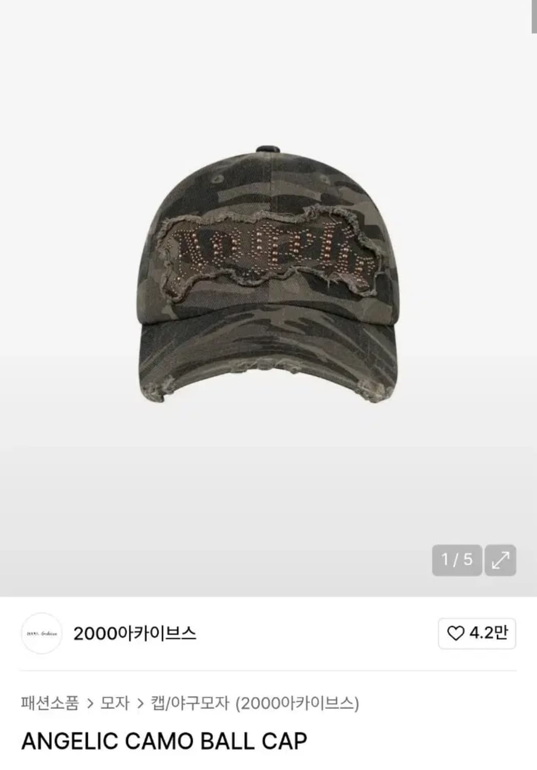 2000아카이브 카모 볼캡 상품이미지1