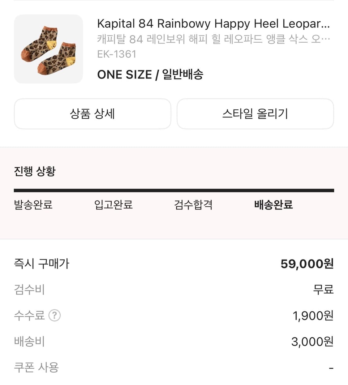 캐피탈양말 상품이미지2