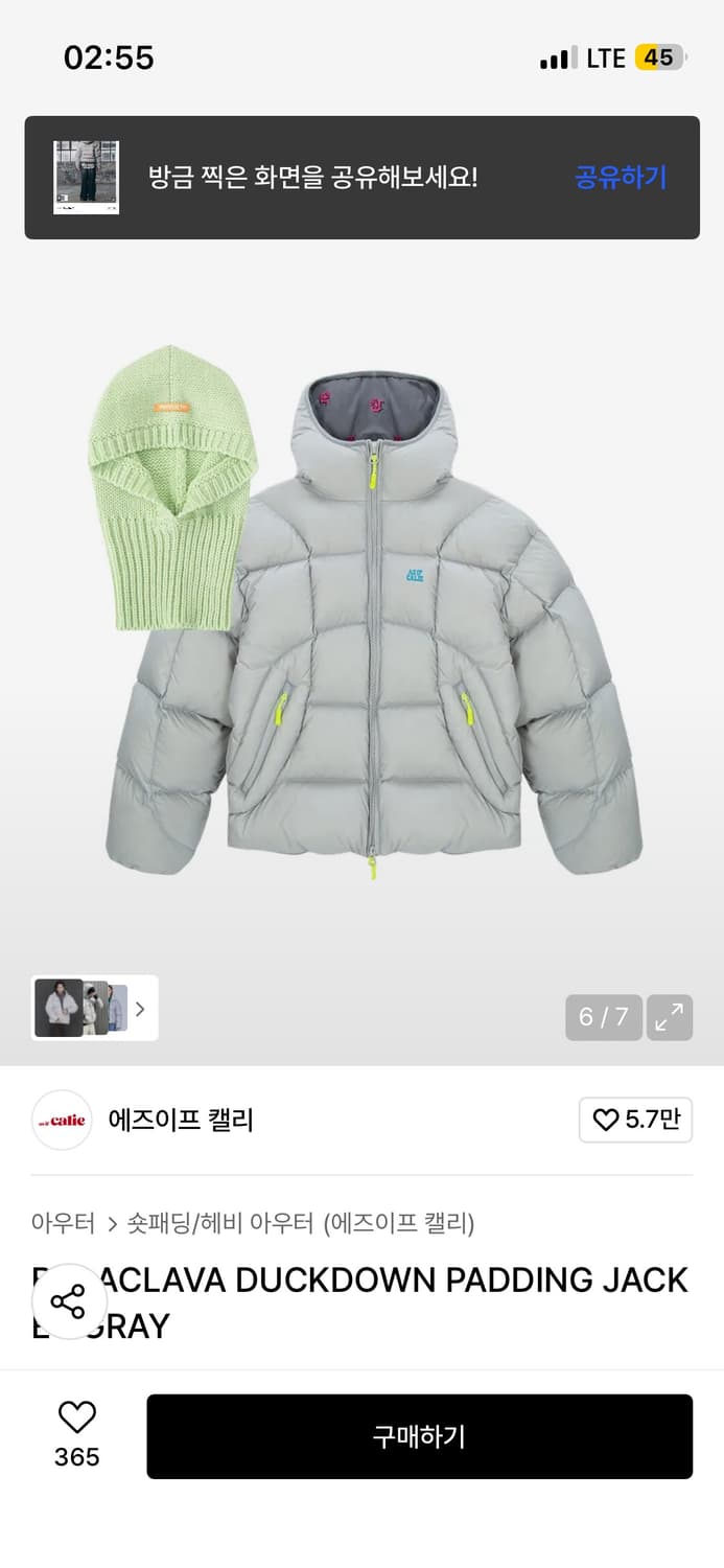 에즈이프캘리 패딩 상품이미지3