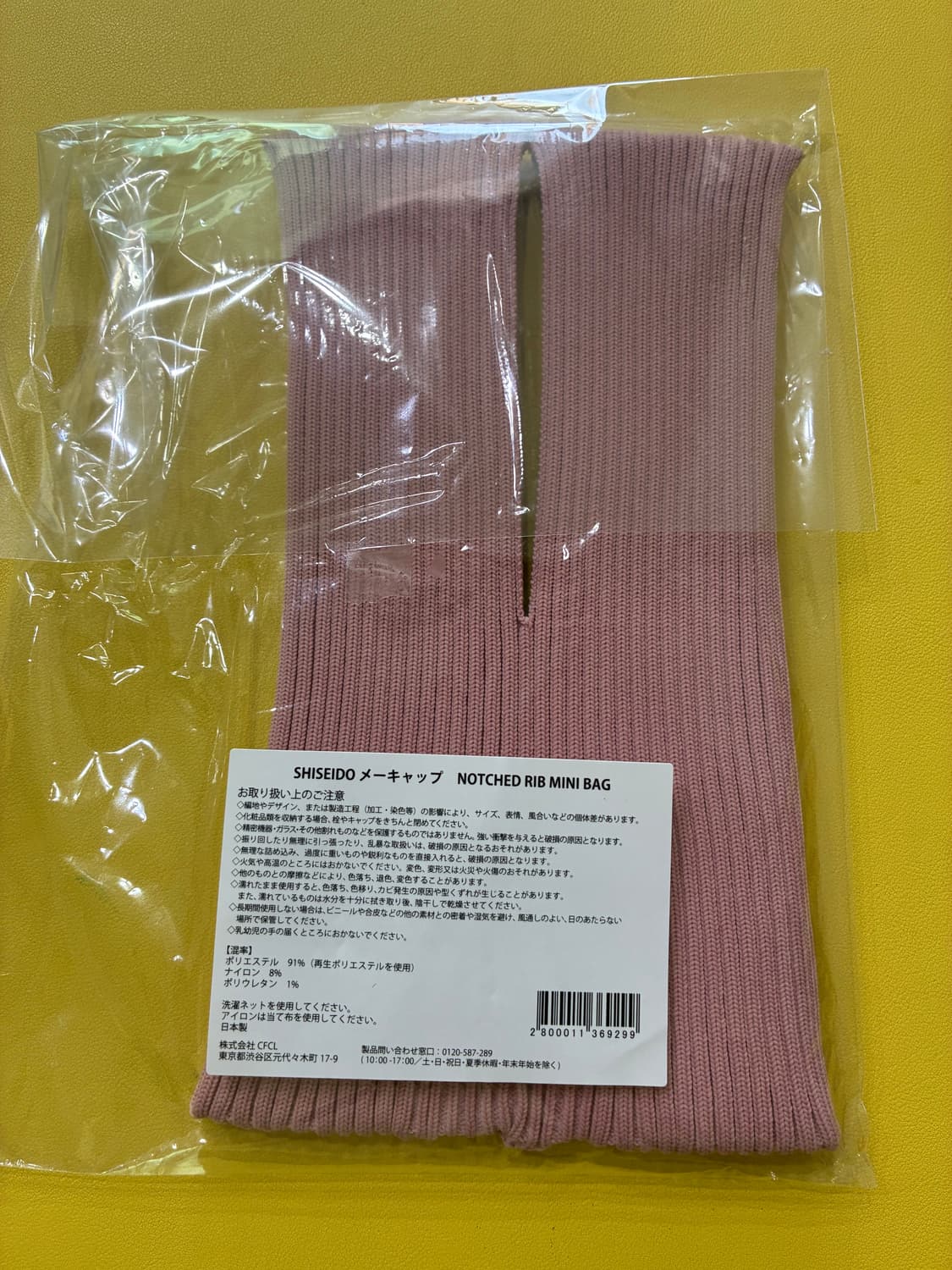 CFCL × 시세이도 콜라보 한정판 백 🎀 상품이미지2