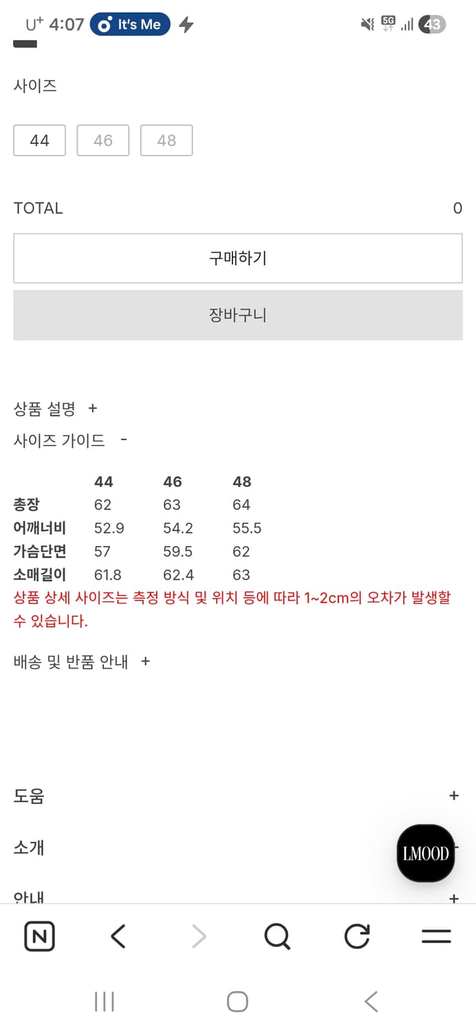 엘무드 웨인 스티치 48 상품이미지3