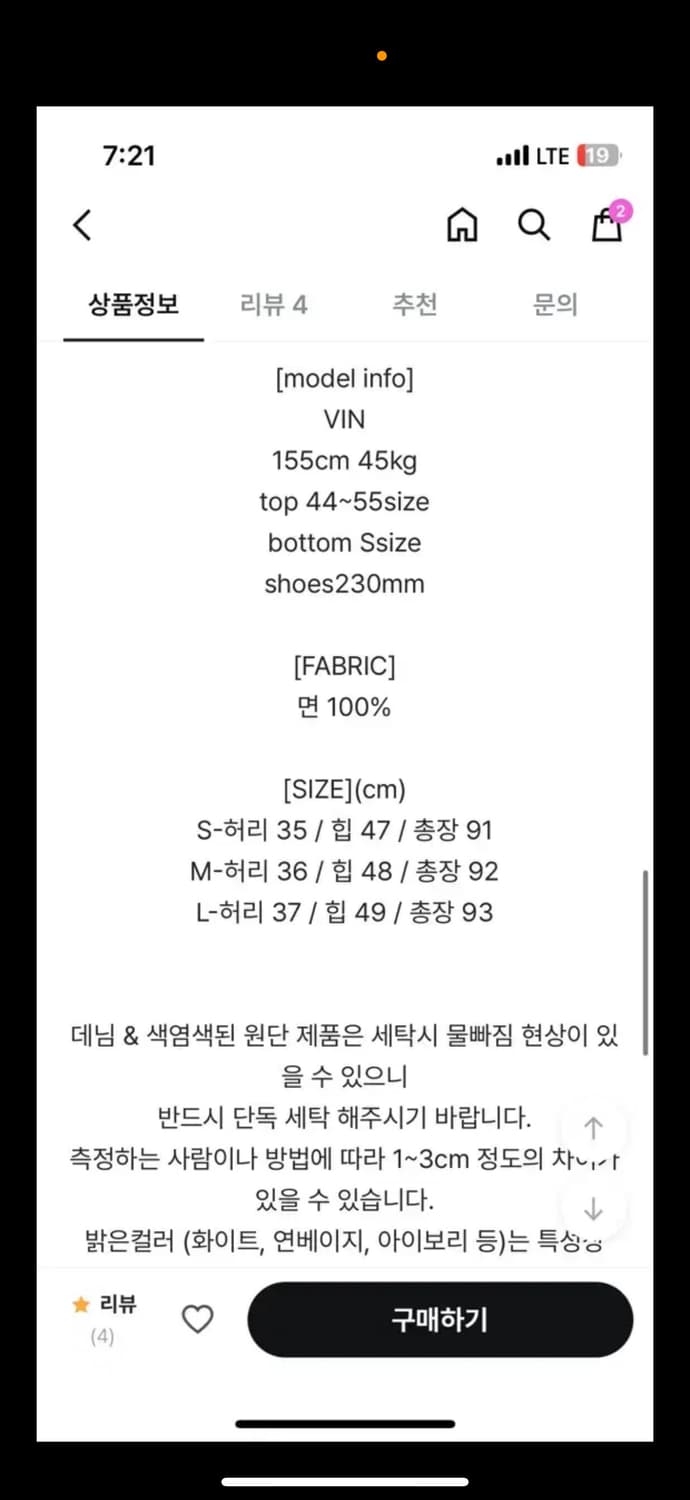 빈블 센탐뒤트임데님스커트 상품이미지2