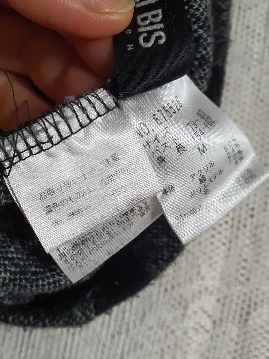 [일본빈티지] 체크 폴라 긴팔 티셔츠 너드모리 상품이미지7