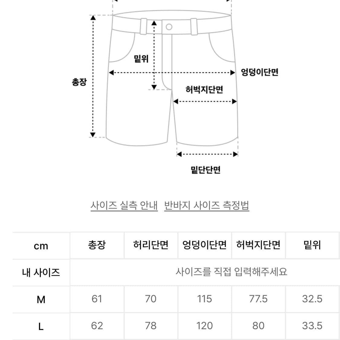 디키즈 윌슨 스웻 버뮤다 팬츠 L (공홈품절) 상품이미지5