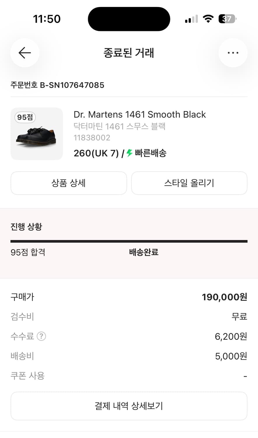 닥터마틴 1461 스무스 블랙 260 상품이미지2