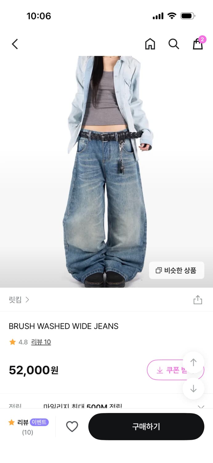 릿킴 BRUSH WASHED WIDE JEANS 상품이미지1