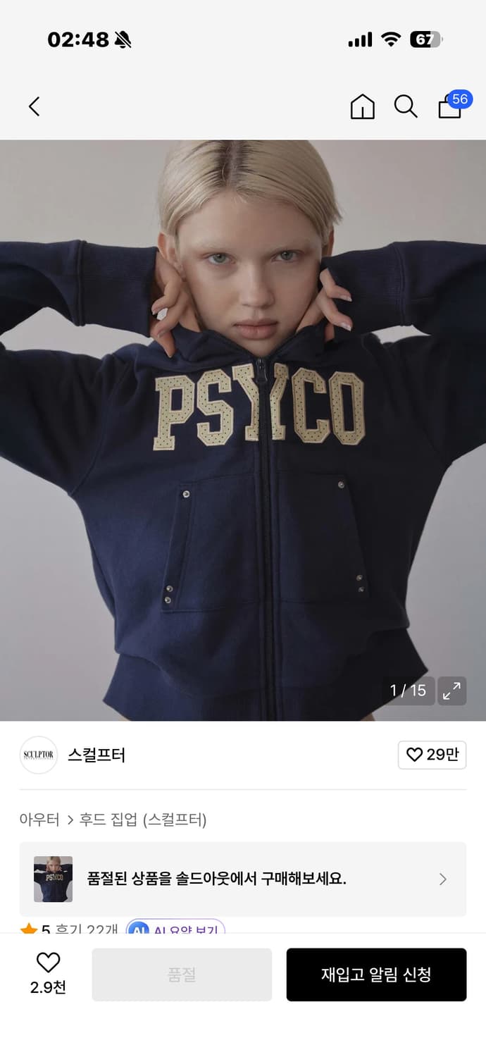 구해요) 스컬프터 후드집업 상품이미지1