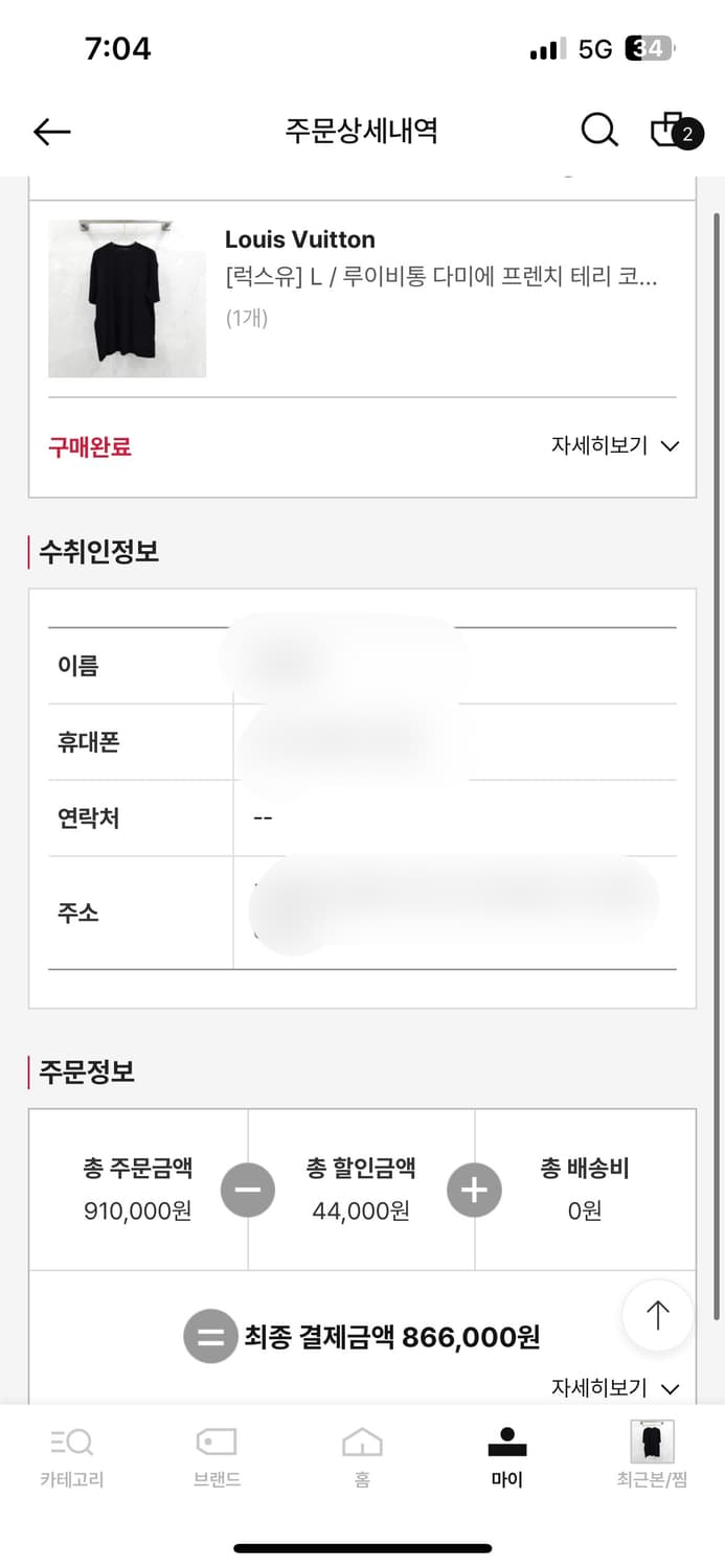 루이비통 다미에 프렌치 테리 반팔 티셔츠 블랙 L 상품이미지6