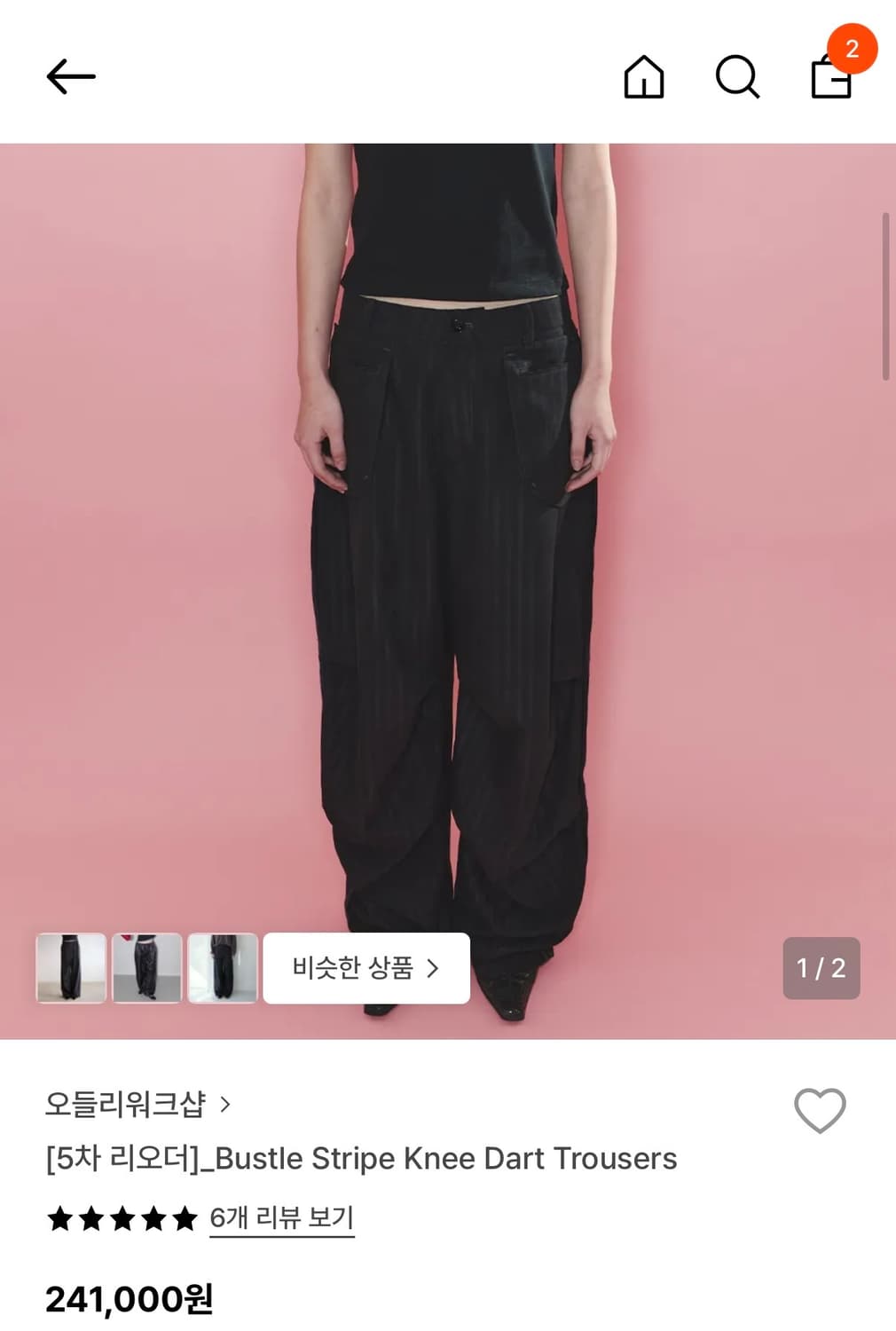 오들리워크샵 스트라이프 팬츠 xsmall 상품이미지1