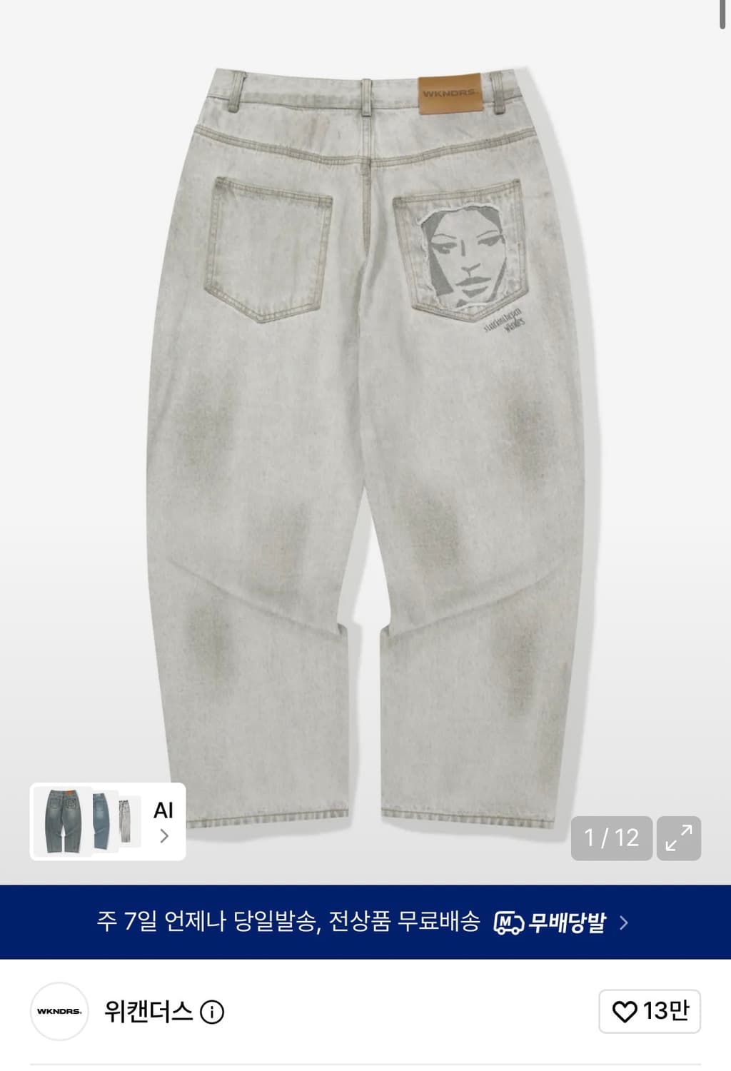 위캔더스 face denim grey L  상품이미지1