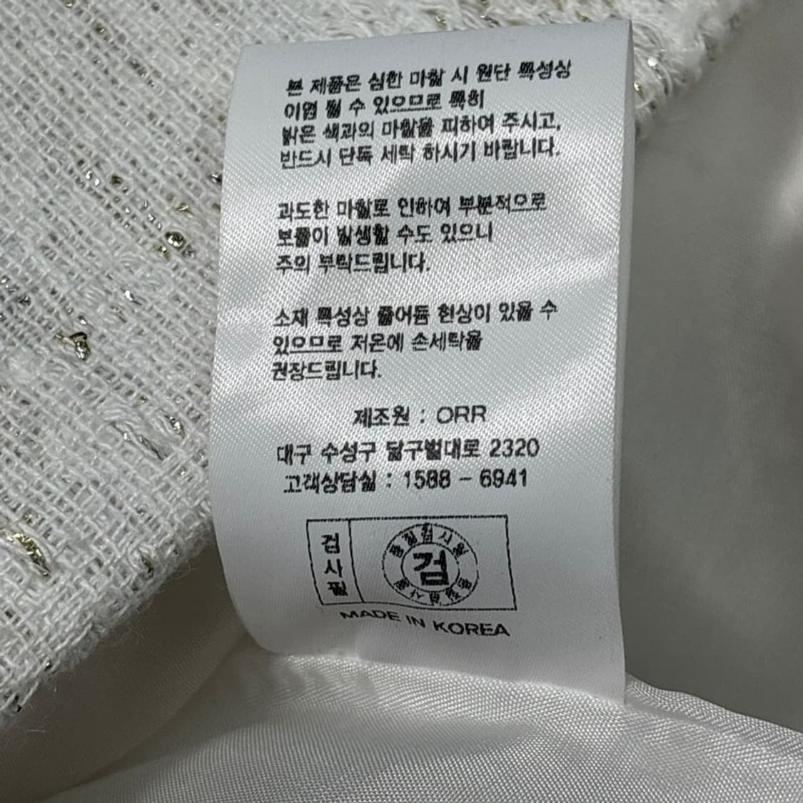 ORR 트위드 자켓 화이트 S 상품이미지7