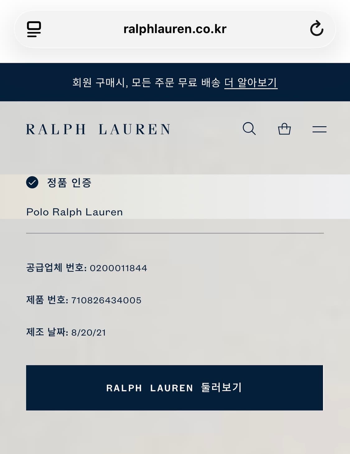 폴로 랄프로렌 베이지색 후드티 L 사이즈 상품이미지5