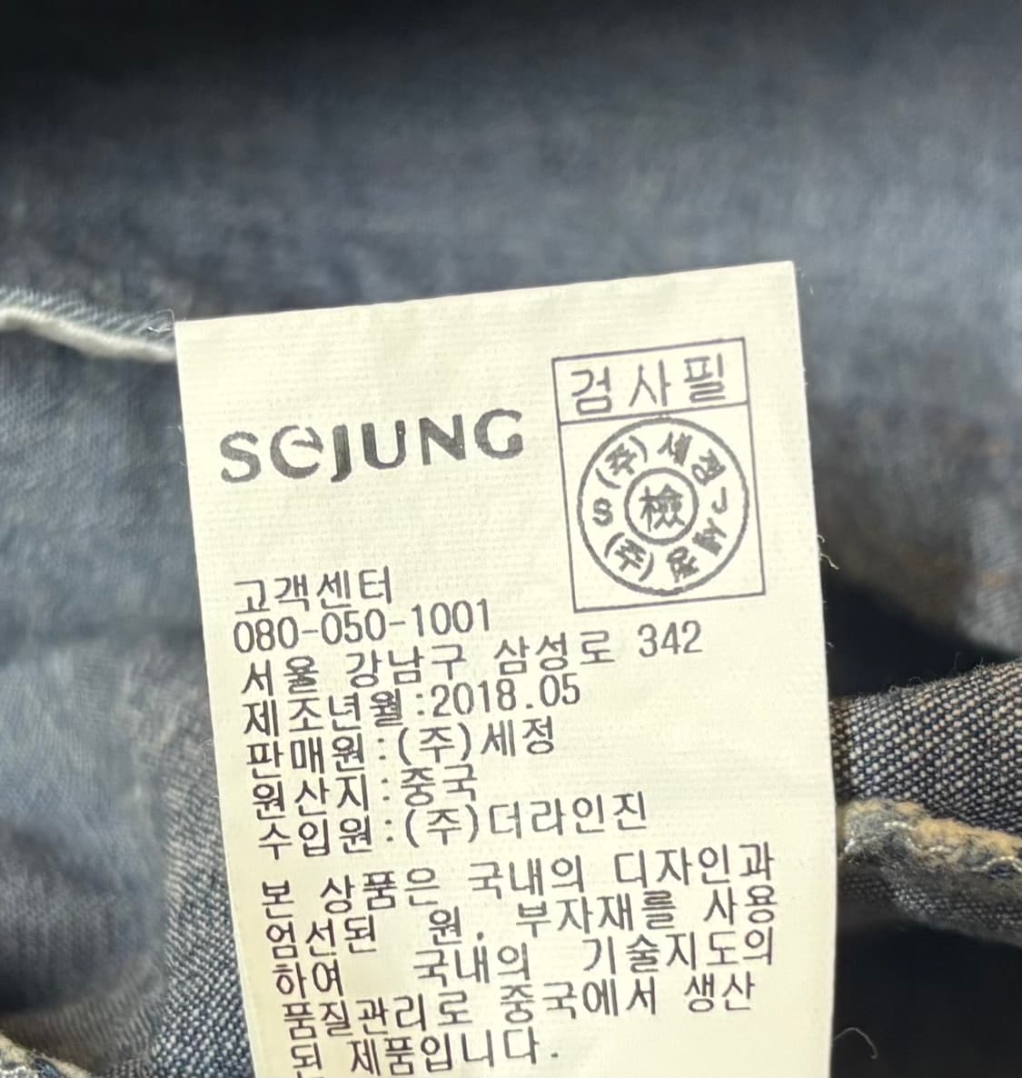 새 상품 ) AV OLIVIA 데님 롱 남방 자켓 105 상품이미지7