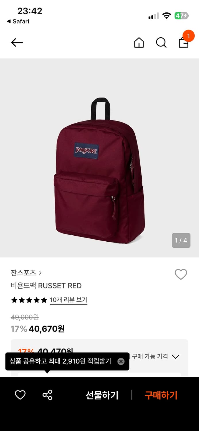 잔스포츠 버건디 백팩  상품이미지1