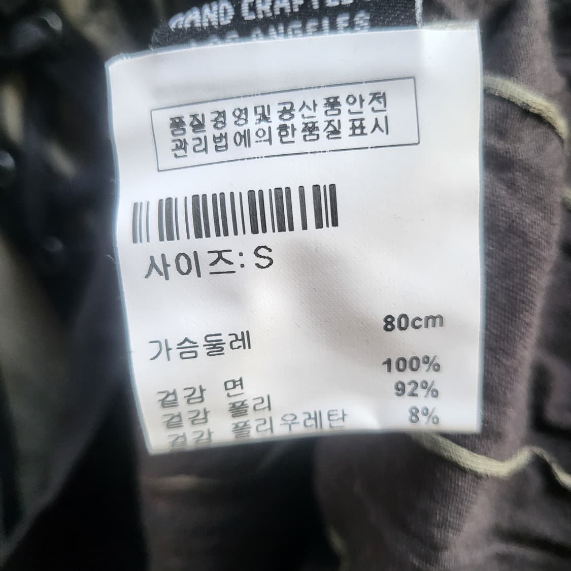 salvage  상품이미지9