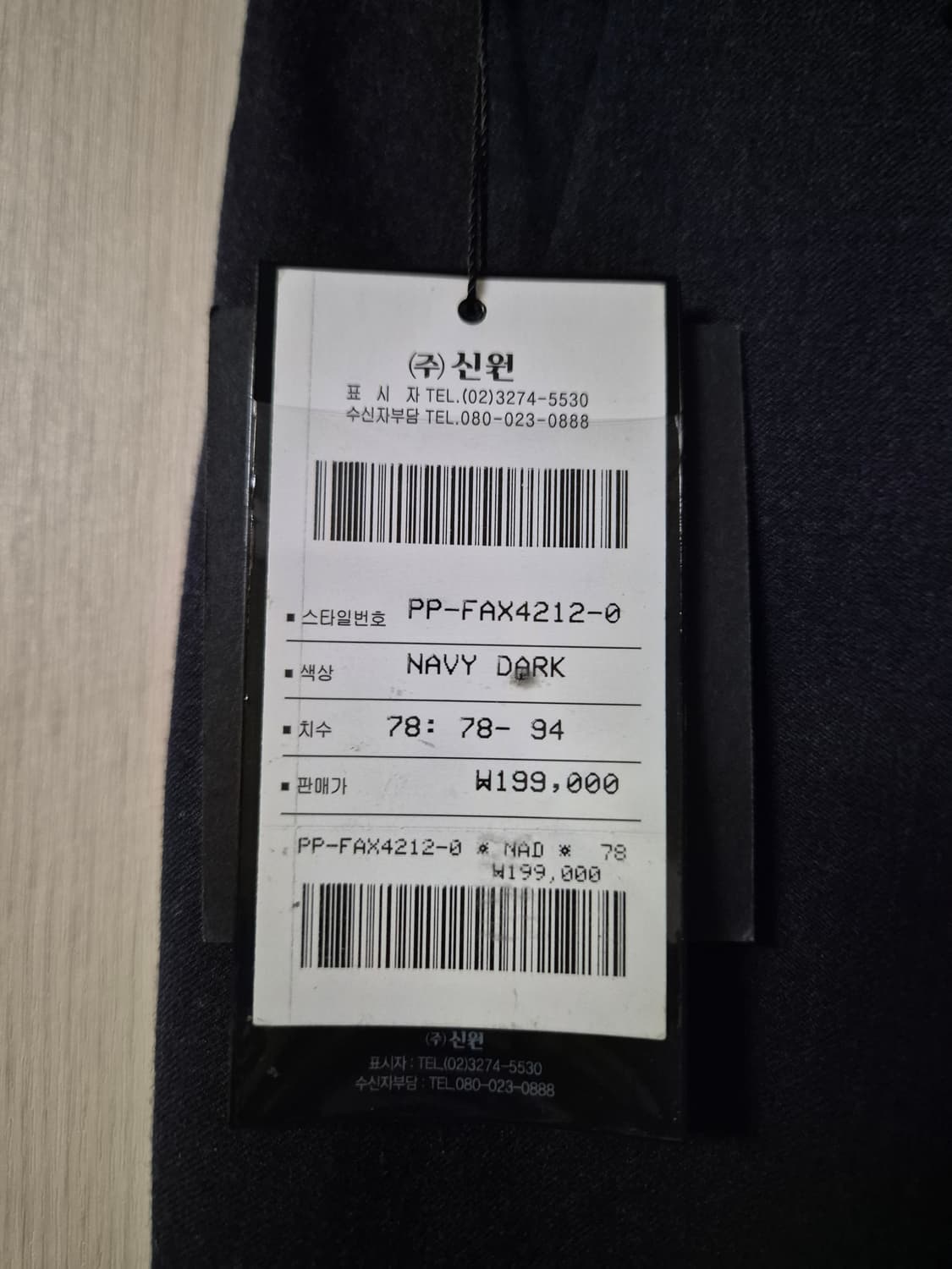 SIEG 네이비 다크 남성 정장 바지 상품이미지7