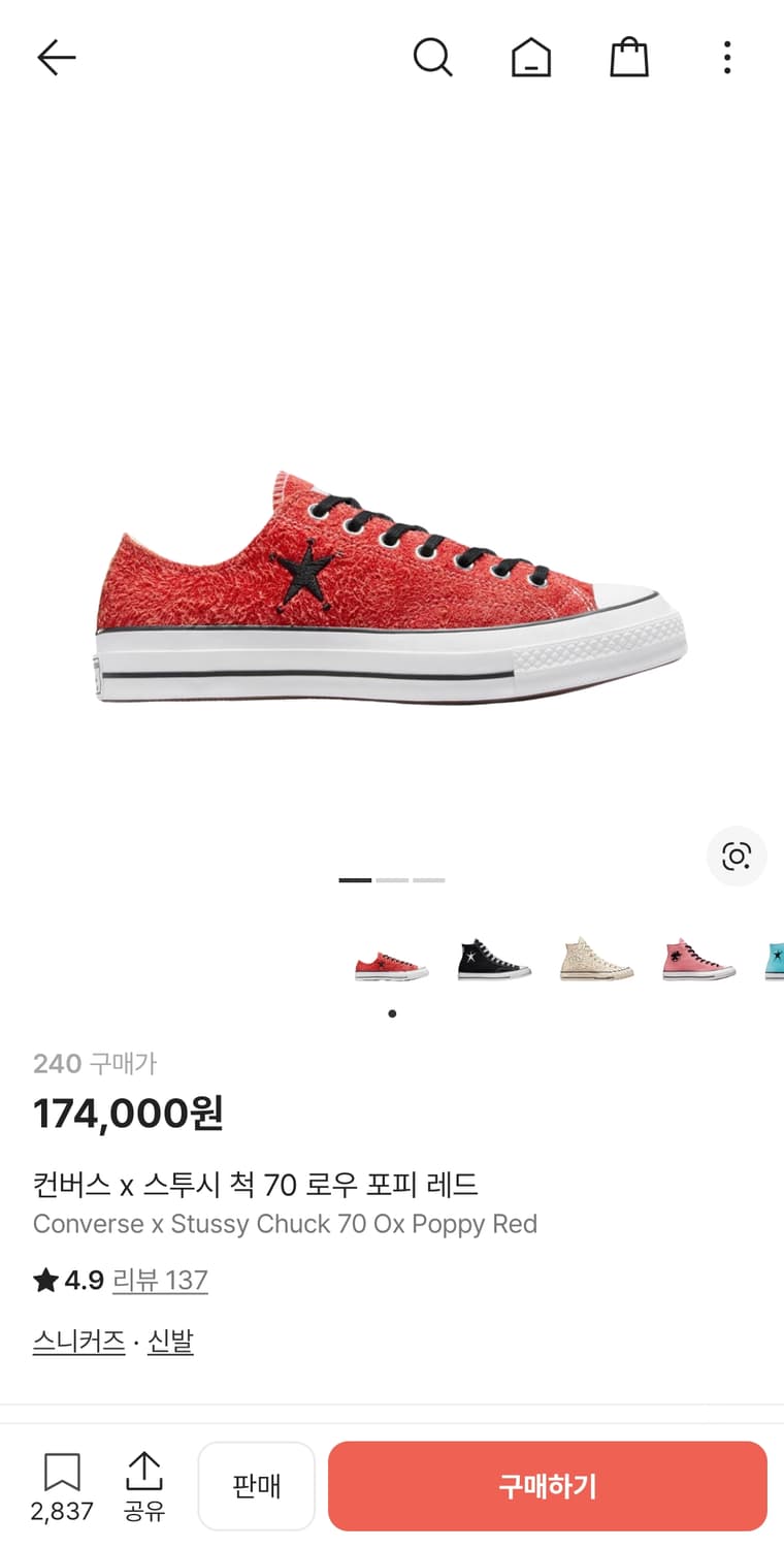 컨버스 스투시 척70 로우 포피 레드 240 상품이미지1