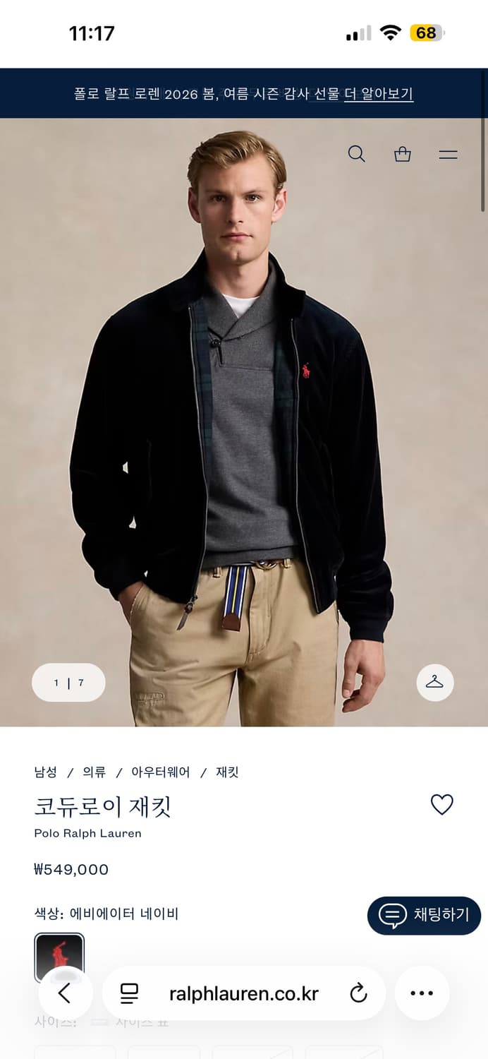 폴로 코듀로이 바라쿠다 자켓 xxl 새상품 상품이미지1