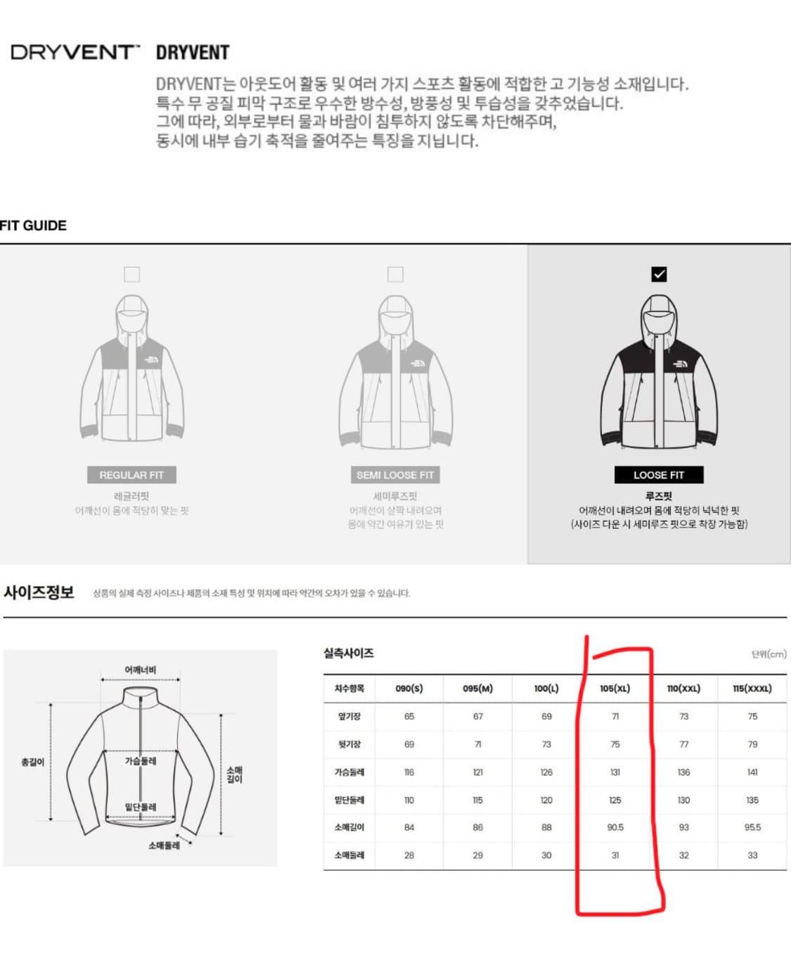 [새제품/XL] 노스페이스 몬테라 자켓 - 다크 쉐도우 상품이미지8