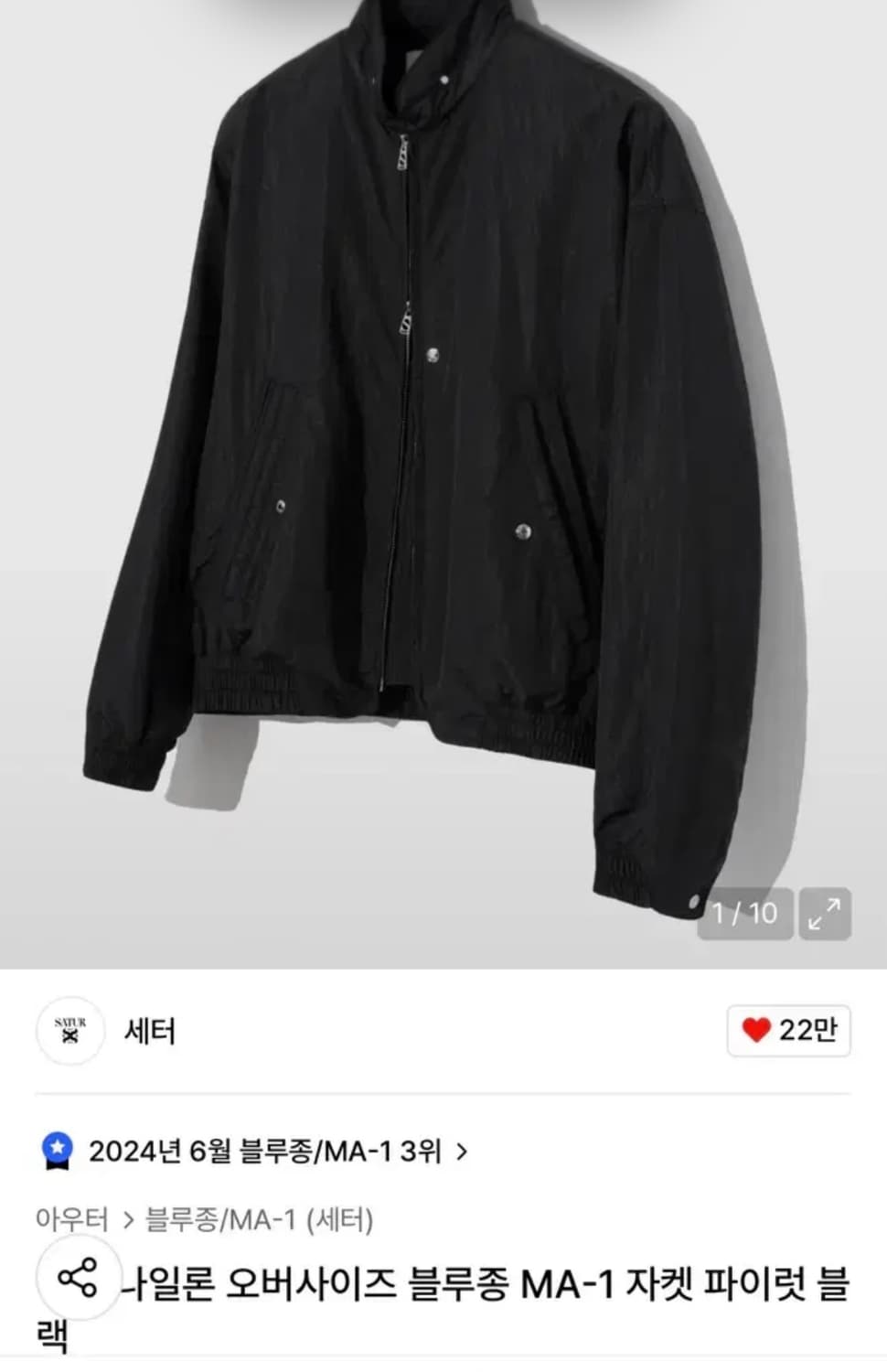 세터 샌티 나일론 블루종자켓 블랙 상품이미지1
