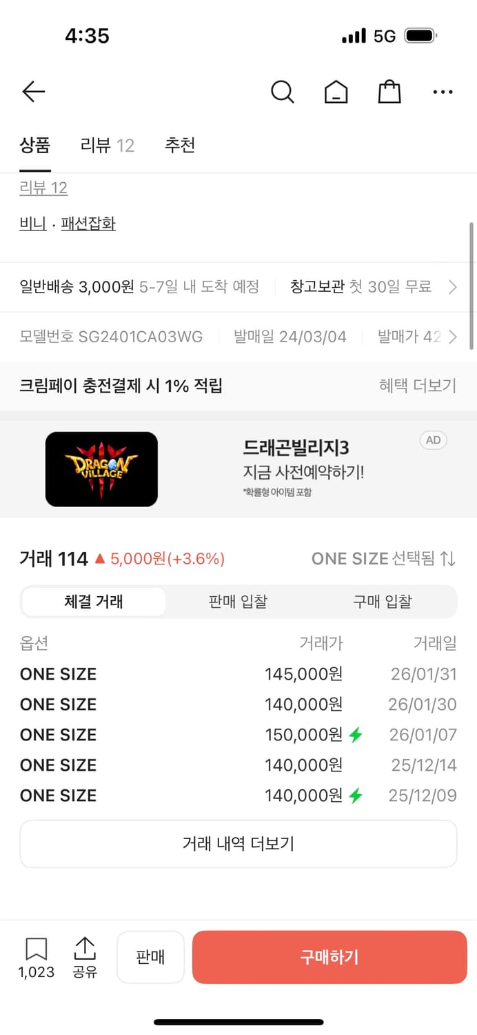 Os) 산산기어 로고 비니 웜 그레이 상품이미지2
