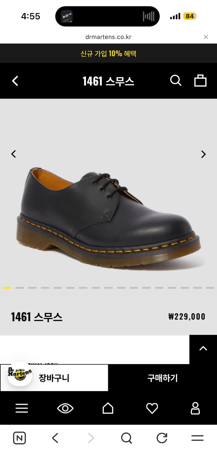 [240] 닥터마틴 1461 스무스 블랙 상품이미지1