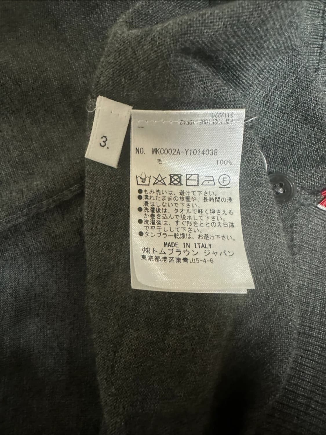 톰브라운 가디건3사이즈 상품이미지5