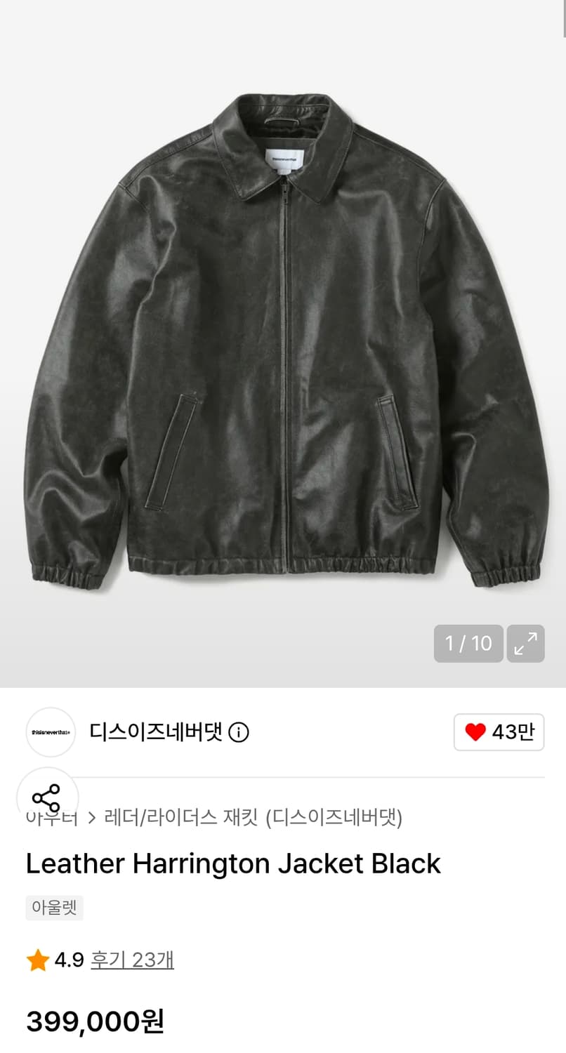디스이즈네버댓 해링턴 레더 자켓 L 105 상품이미지7