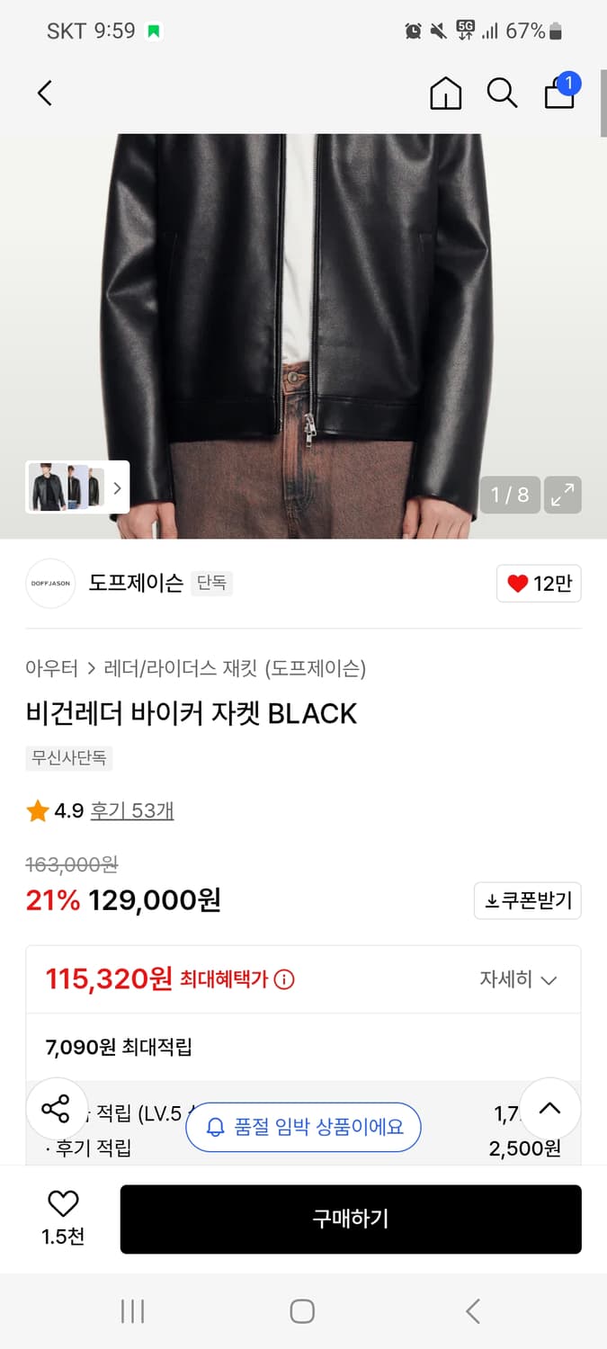 도프제이슨 비건레더 바이커자켓/L 상품이미지4