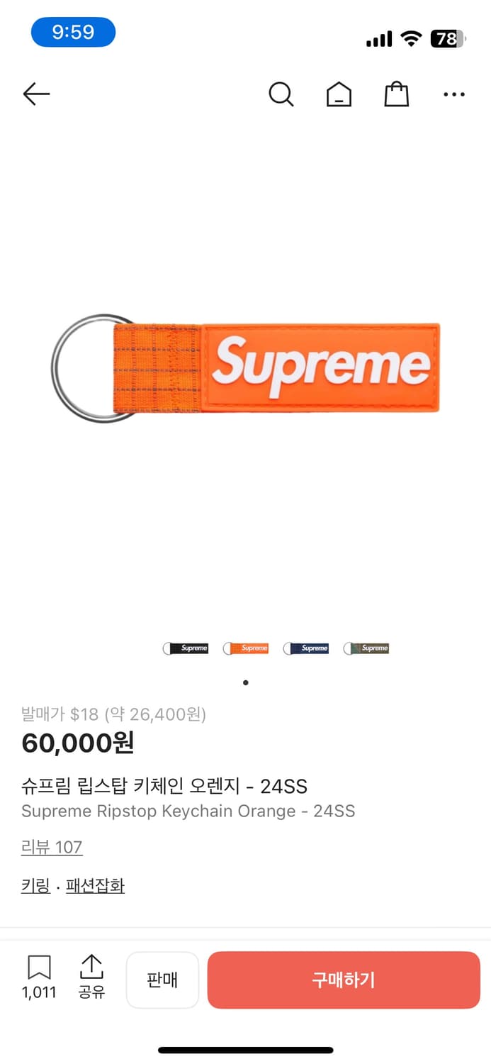 슈프림 립스탑 키체인 오렌지 24SS 상품이미지3