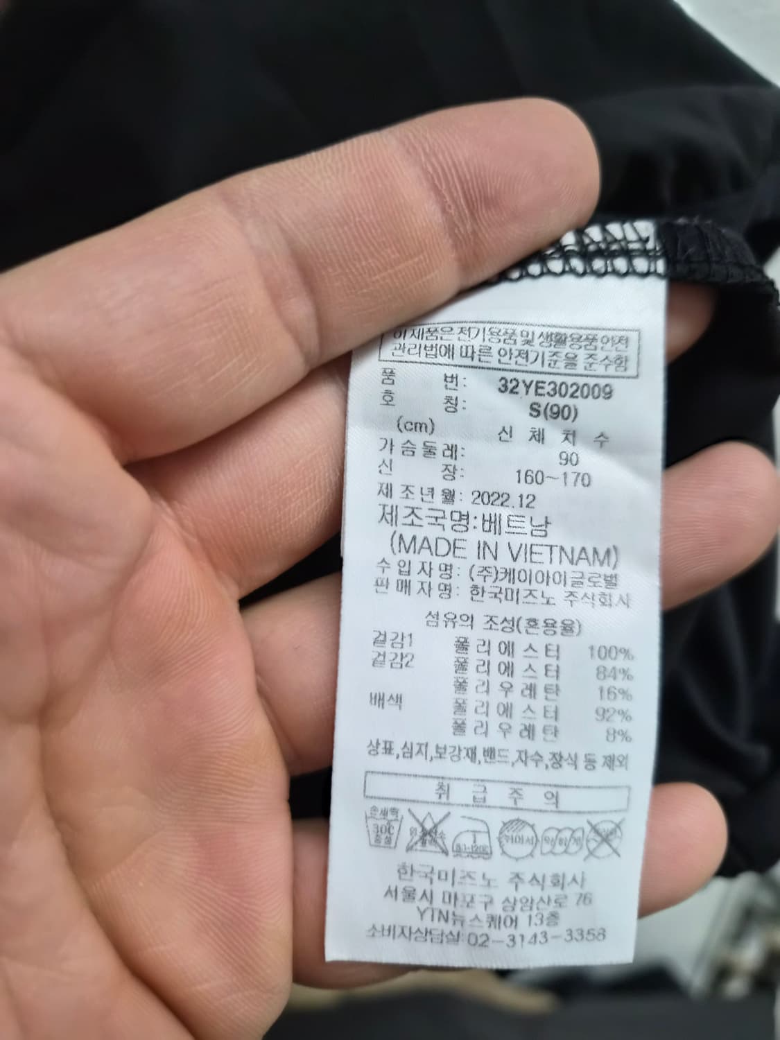 S) 미즈노 웜업 트레이닝탑 팝니다 상품이미지5