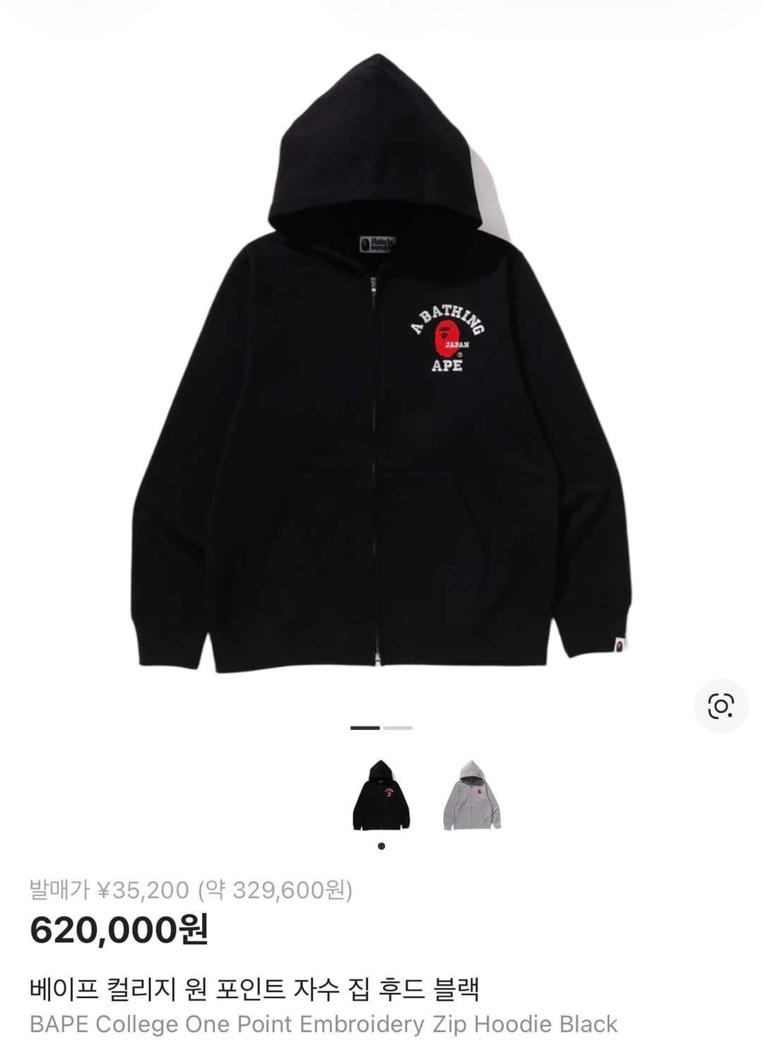 베이프 컬리지 원 포인트 자수 집 후드 블랙 상품이미지1