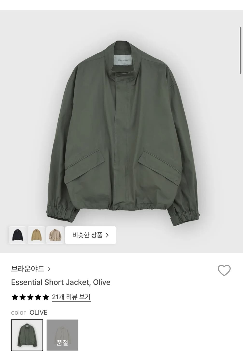 브라운야드 에센셜 숏 자켓 올리브카키 상품이미지1