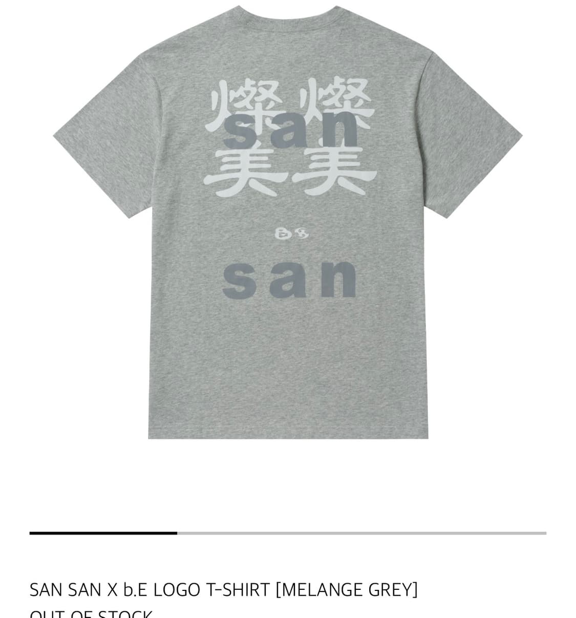구매)산산기어 뷰티풀 로고 반팔 티셔츠 그레이 상품이미지1