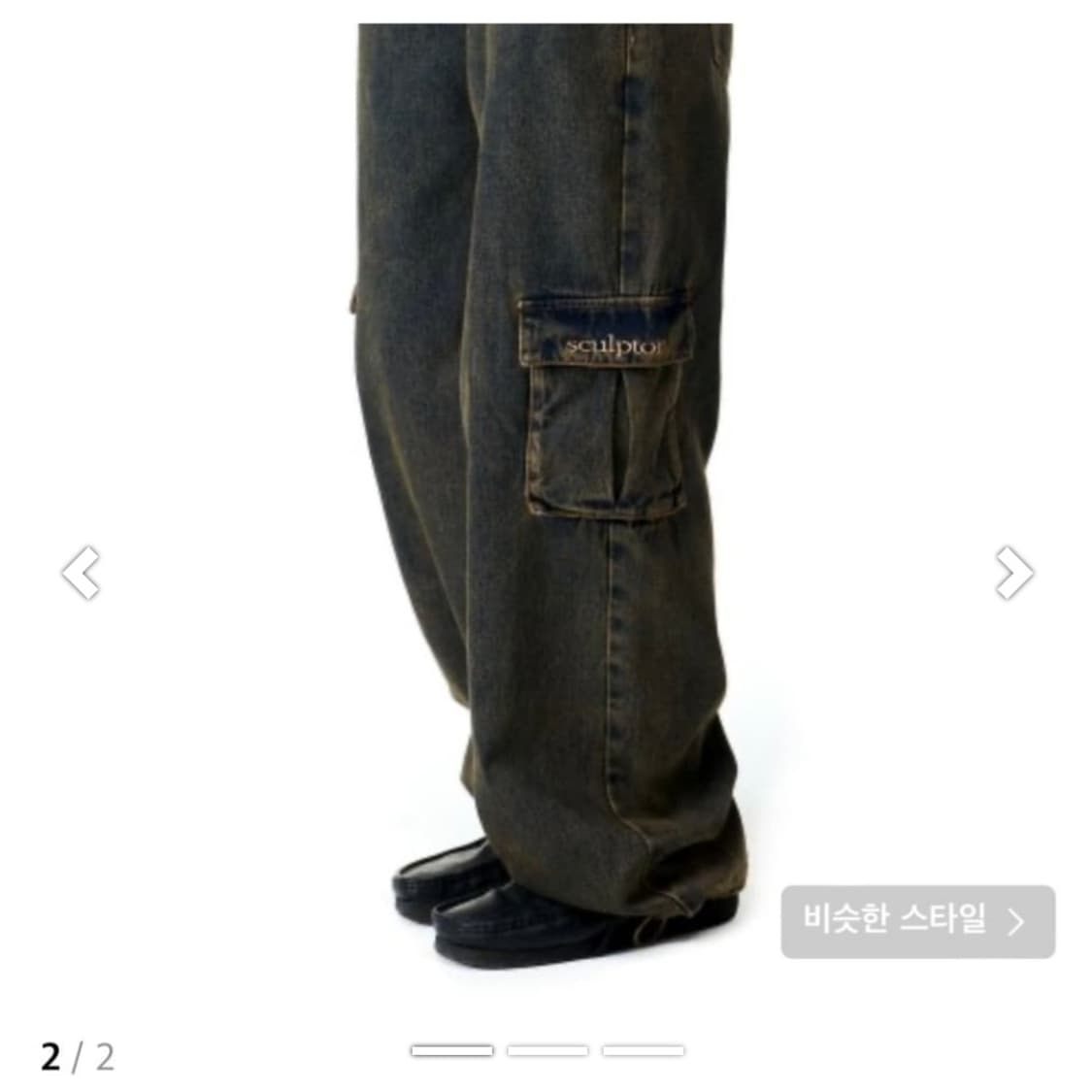 스컬프터 / acid cargo jogger pants / 브라운 / L 상품이미지2