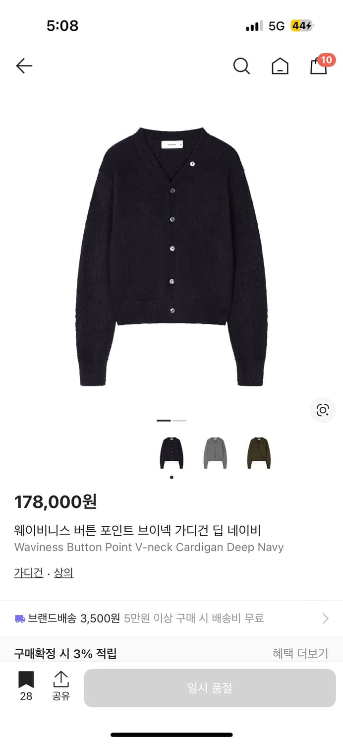 웨이비니스 Butten Point V-neck Cardigan 상품이미지6