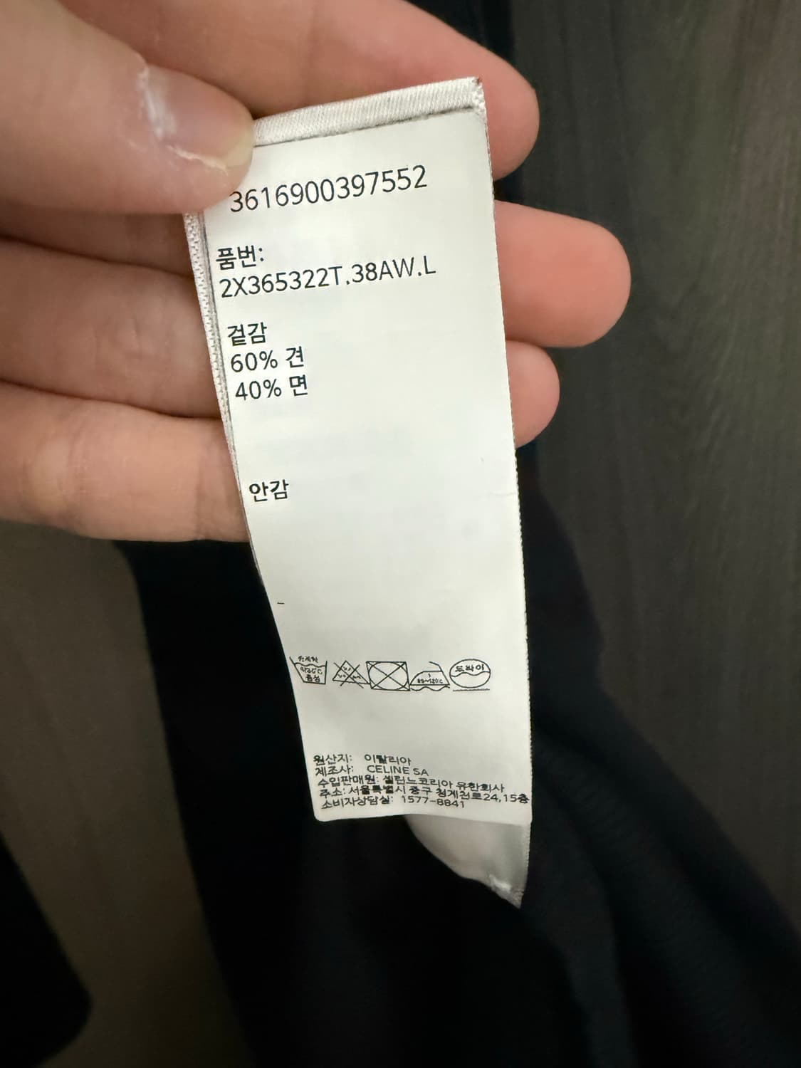 셀린느 나시 상품이미지3