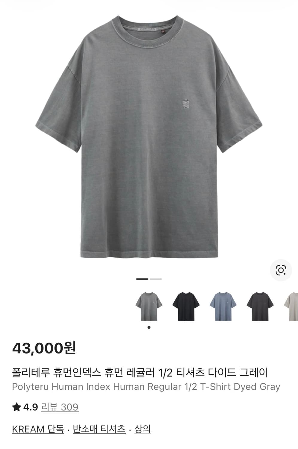 폴리테루 휴먼인덱스 휴먼 레귤러 1/2 티셔츠 다이드 그레이 상품이미지3