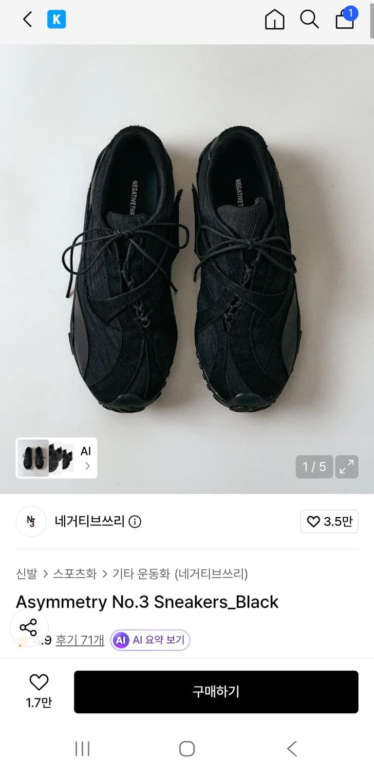 [270]네거티브쓰리 새상품 상품이미지1