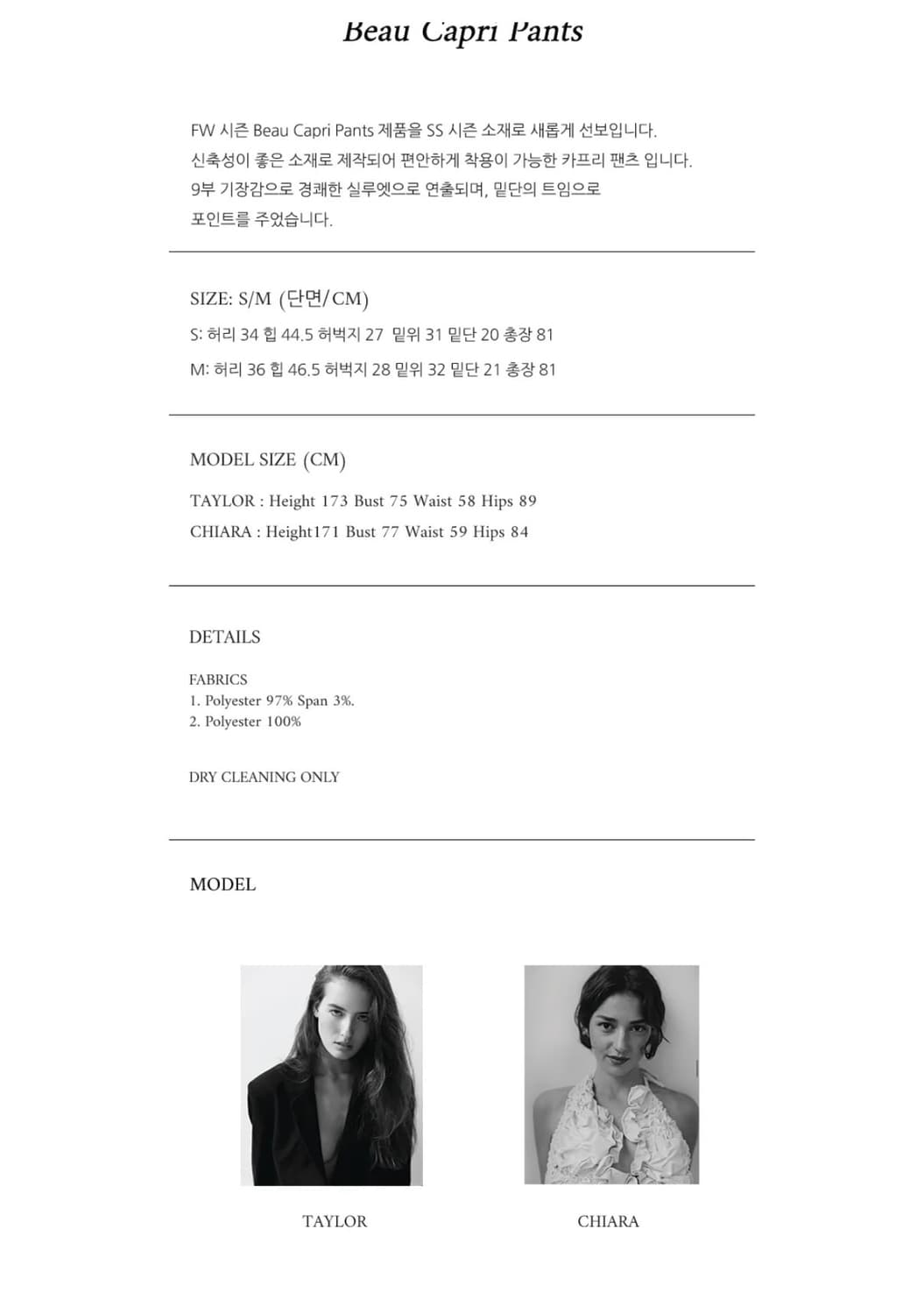 LO61 카프리 팬츠 판매합니다 상품이미지3