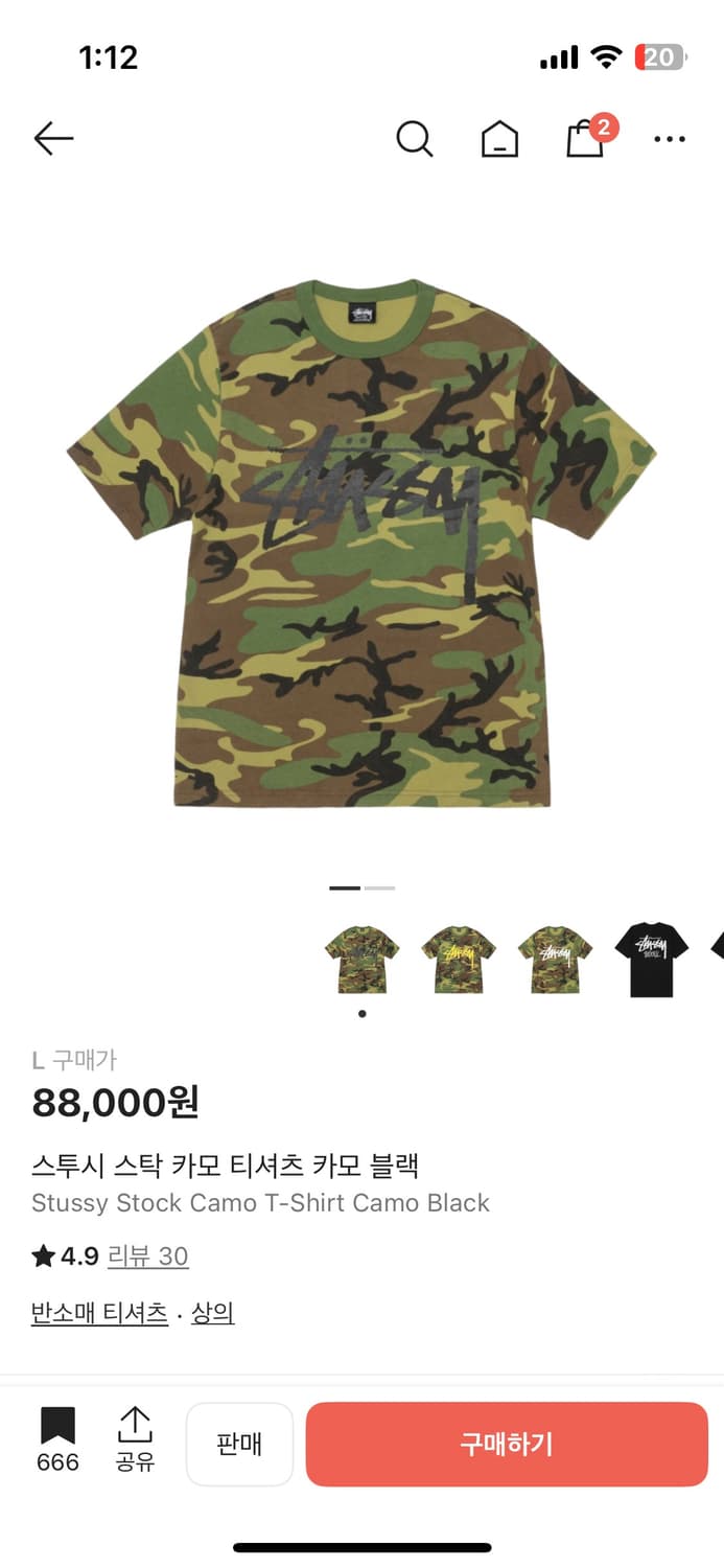 스투시 카모 반팔티 L 상품이미지1