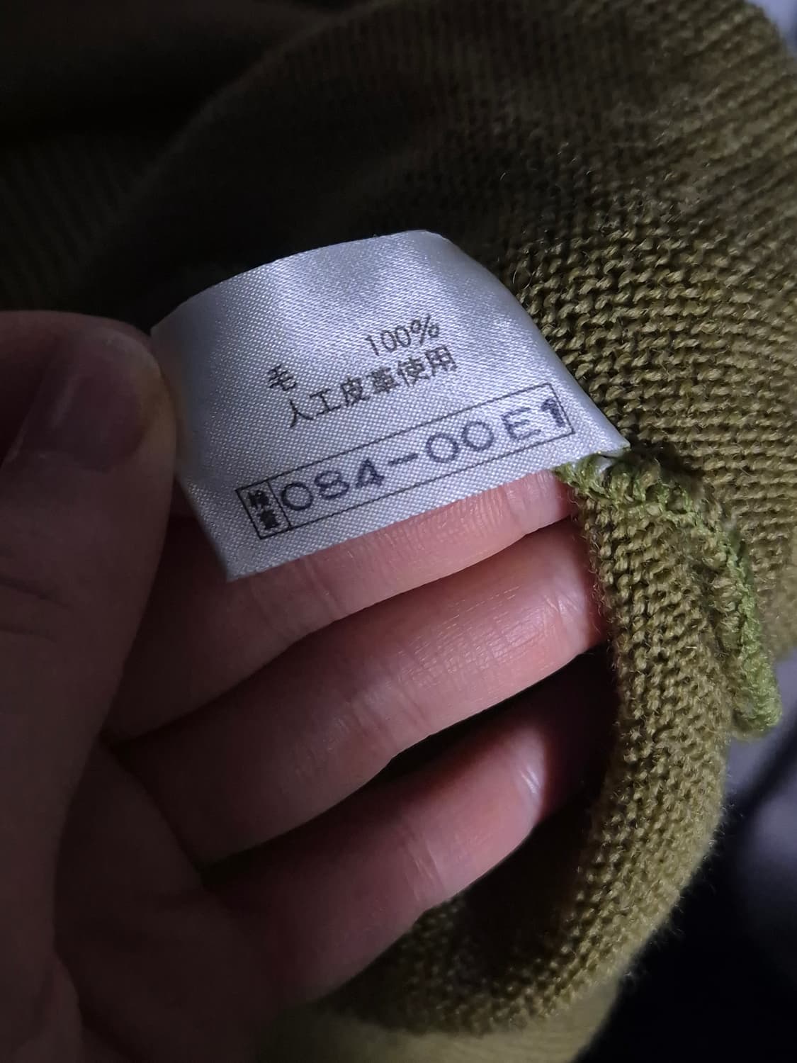 미즈노 빈티지 올리브컬러 니트 L 상품이미지4