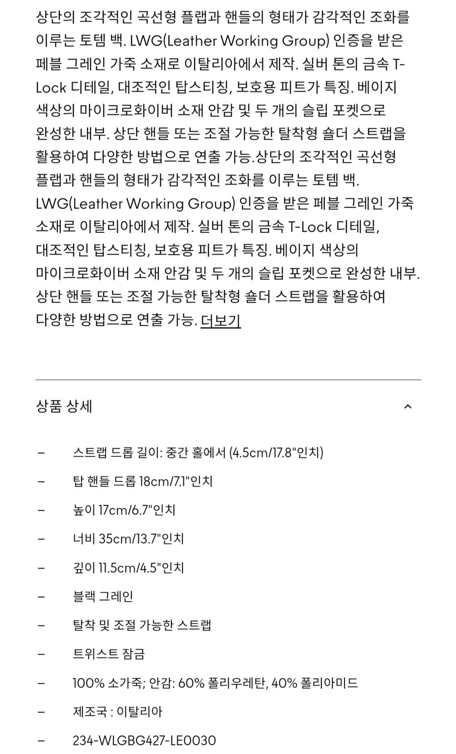 토템 티락 탑핸들 그레인/ 블랙 상품이미지4