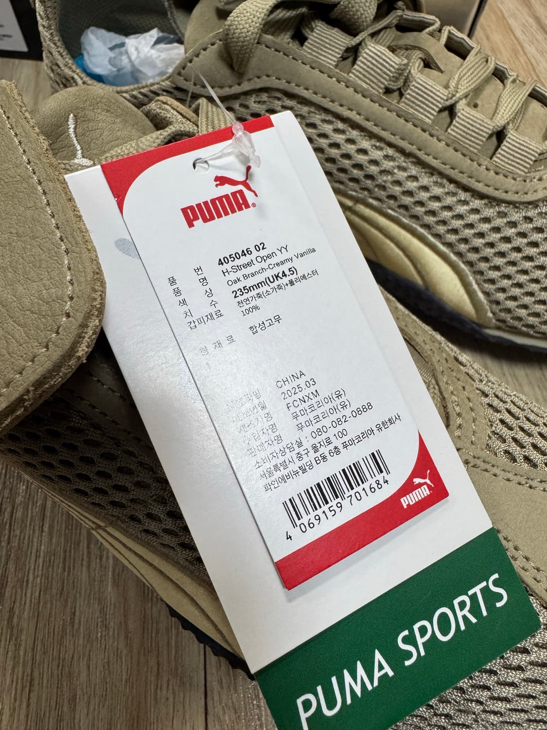 [235] 퓨마 X 오픈YY 에이치-스트리트 베이지 상품이미지4