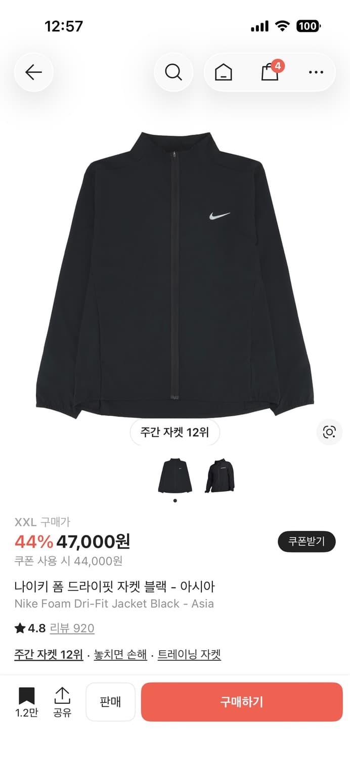 나이키 폼 드라이핏 자켓 블랙 xxl 상품이미지1