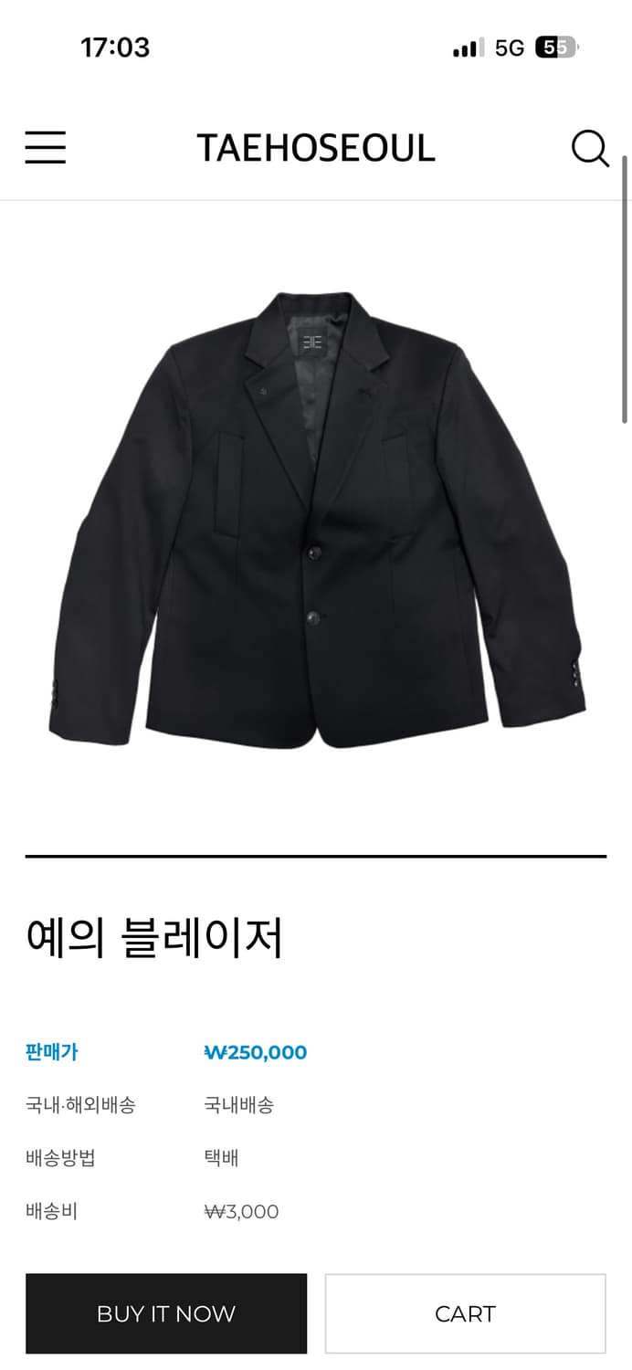 [L] 태호서울 예의 블레이저 상품이미지1